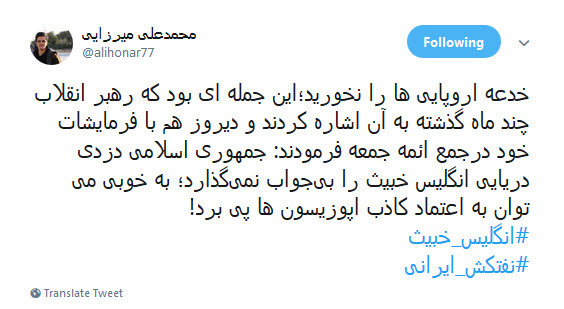 #انگلیس_خبیث یادت باشه دوران بزن دررو تموم شده! +تصاویر #انگلیس_خبیث یادت باشه دوران بزن دررو تموم شده! +تصاویر