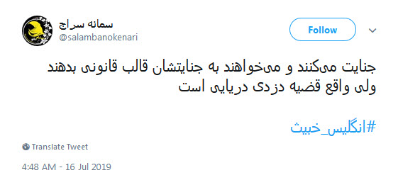 #انگلیس_خبیث یادت باشه دوران بزن دررو تموم شده! +تصاویر #انگلیس_خبیث یادت باشه دوران بزن دررو تموم شده! +تصاویر