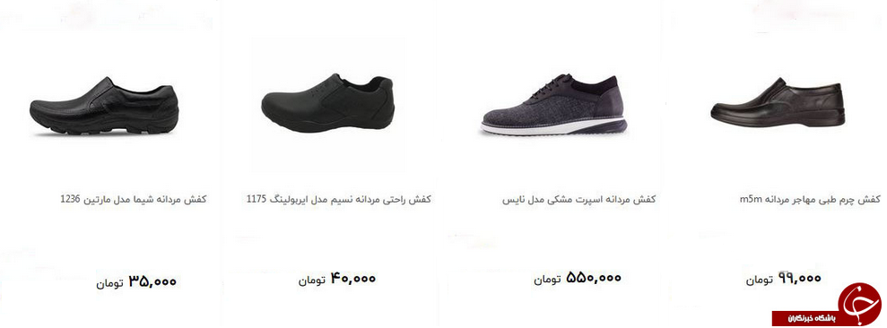 انواع کفش مردانه + قیمت