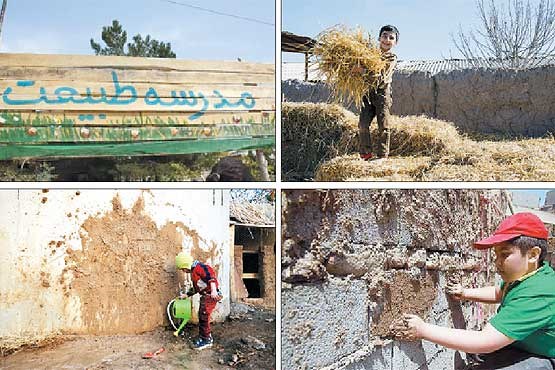 مدارس طبیعت