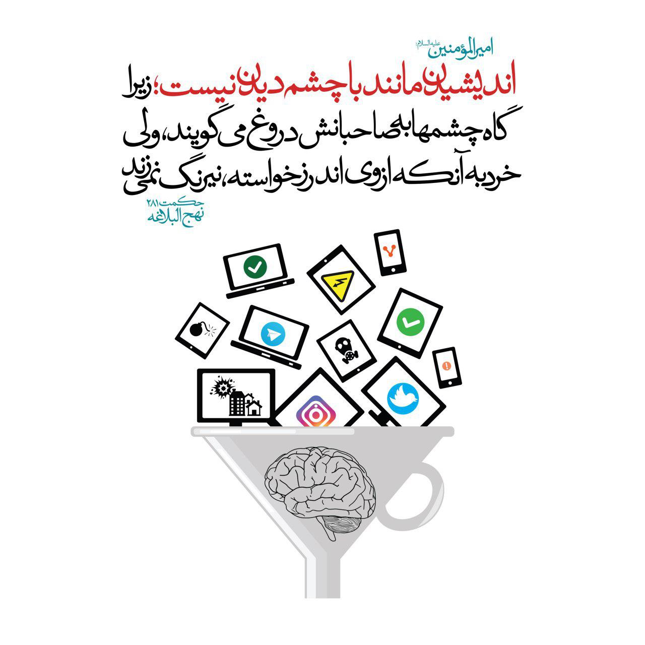 حدیث