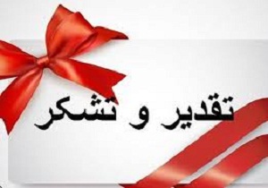 تقدیر معاون اول رئیس جمهور از مقام آوران پرسش مهر ۹۷