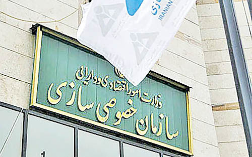 دلایل عدم فروش سهم دولت در 3 شرکت بورسی توسط سازمان خصوصی سازی