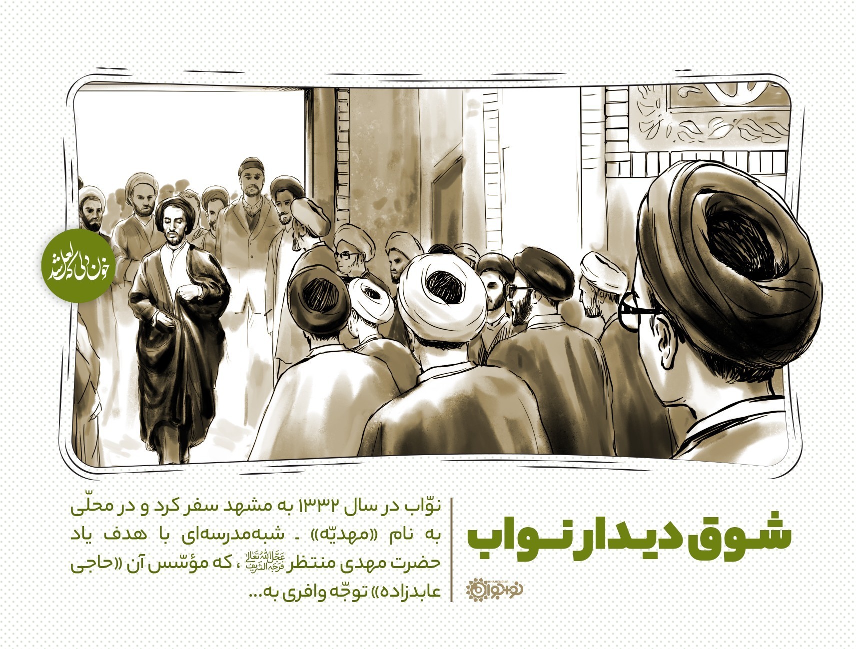 رهبری