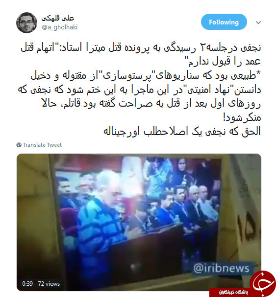 آقای #نجفی نکنه متهمین اصلی اسلحه و بالشت هستن؟! +تصاویر