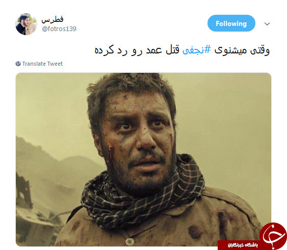 آقای #نجفی نکنه متهمین اصلی اسلحه و بالشت هستن؟! +تصاویر