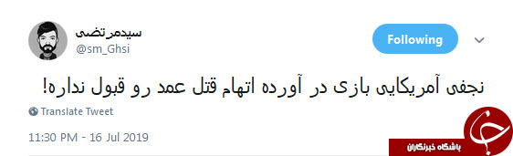آقای #نجفی نکنه متهمین اصلی اسلحه و بالشت هستن؟! +تصاویر