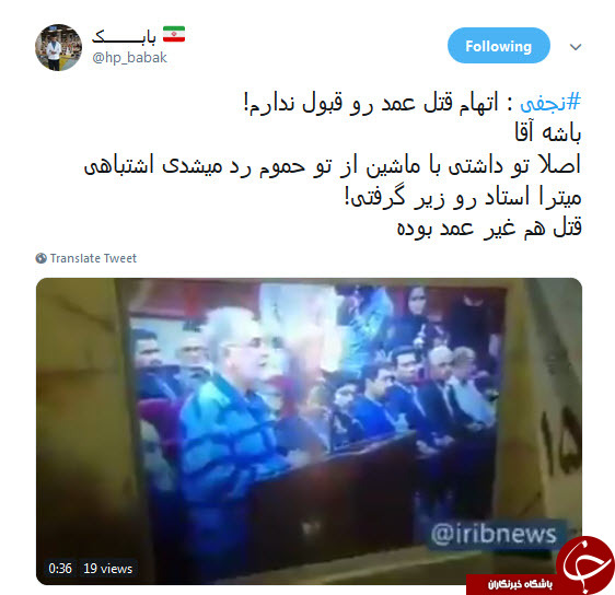 آقای #نجفی نکنه متهمین اصلی اسلحه و بالشت هستن؟! +تصاویر