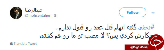 آقای #نجفی نکنه متهمین اصلی اسلحه و بالشت هستن؟! +تصاویر