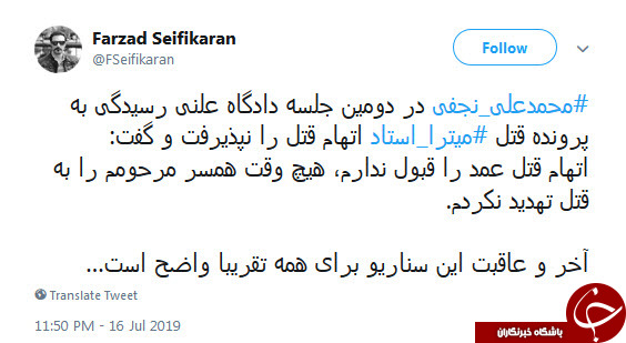 آقای #نجفی نکنه متهمین اصلی اسلحه و بالشت هستن؟! +تصاویر