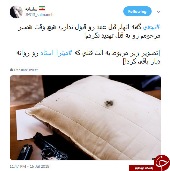 آقای #نجفی نکنه متهمین اصلی اسلحه و بالشت هستن؟! +تصاویر