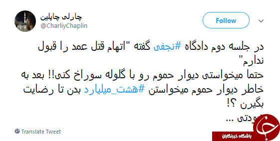 آقای #نجفی نکنه متهمین اصلی اسلحه و بالشت هستن؟! +تصاویر