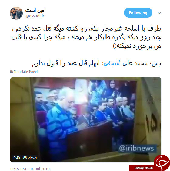 آقای #نجفی نکنه متهمین اصلی اسلحه و بالشت هستن؟! +تصاویر