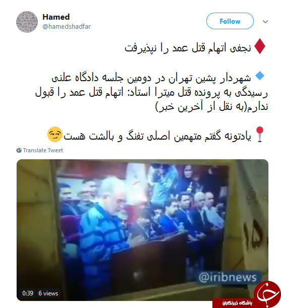 آقای #نجفی نکنه متهمین اصلی اسلحه و بالشت هستن؟! +تصاویر