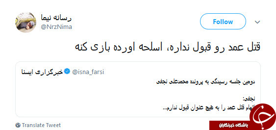 آقای #نجفی نکنه متهمین اصلی اسلحه و بالشت هستن؟! +تصاویر