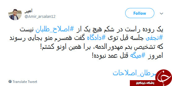 آقای #نجفی نکنه متهمین اصلی اسلحه و بالشت هستن؟! +تصاویر