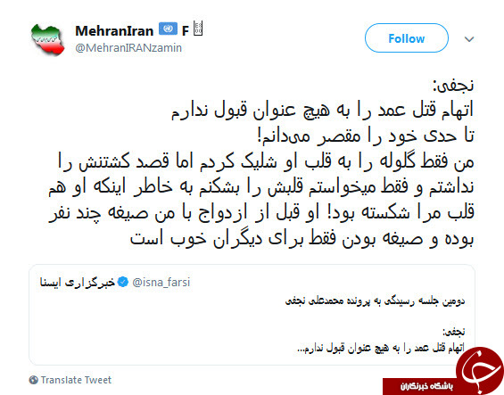 آقای #نجفی نکنه متهمین اصلی اسلحه و بالشت هستن؟! +تصاویر