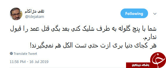 آقای #نجفی نکنه متهمین اصلی اسلحه و بالشت هستن؟! +تصاویر
