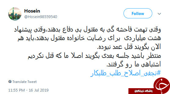 آقای #نجفی نکنه متهمین اصلی اسلحه و بالشت هستن؟! +تصاویر
