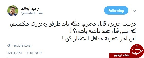آقای #نجفی نکنه متهمین اصلی اسلحه و بالشت هستن؟! +تصاویر