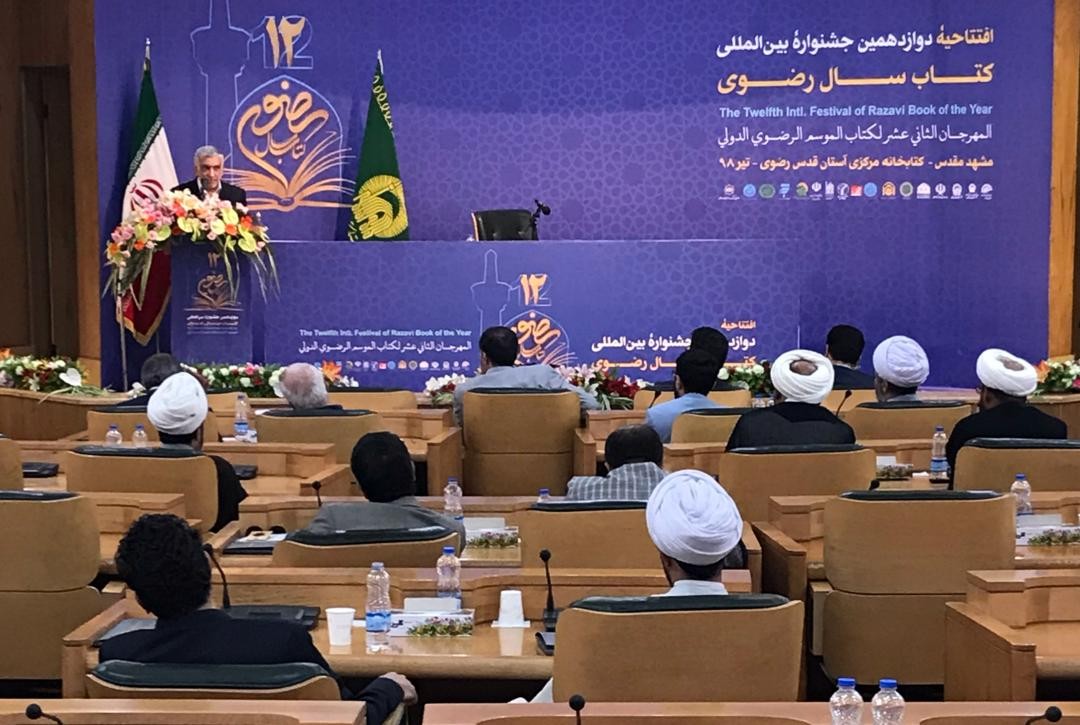 افتتاح دوازدهمین جشنواره بین&zwnj;المللی کتاب سال رضوی در مشهد