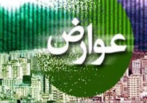 توزیع انبوه عوارض نوسازی و کسب و پیشه در سه مرحله
