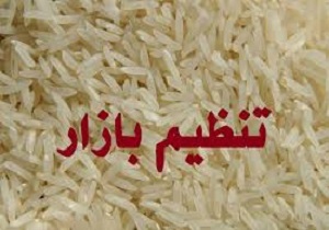 مبارزه ستاد تنظیم بازار با گرانفروشی