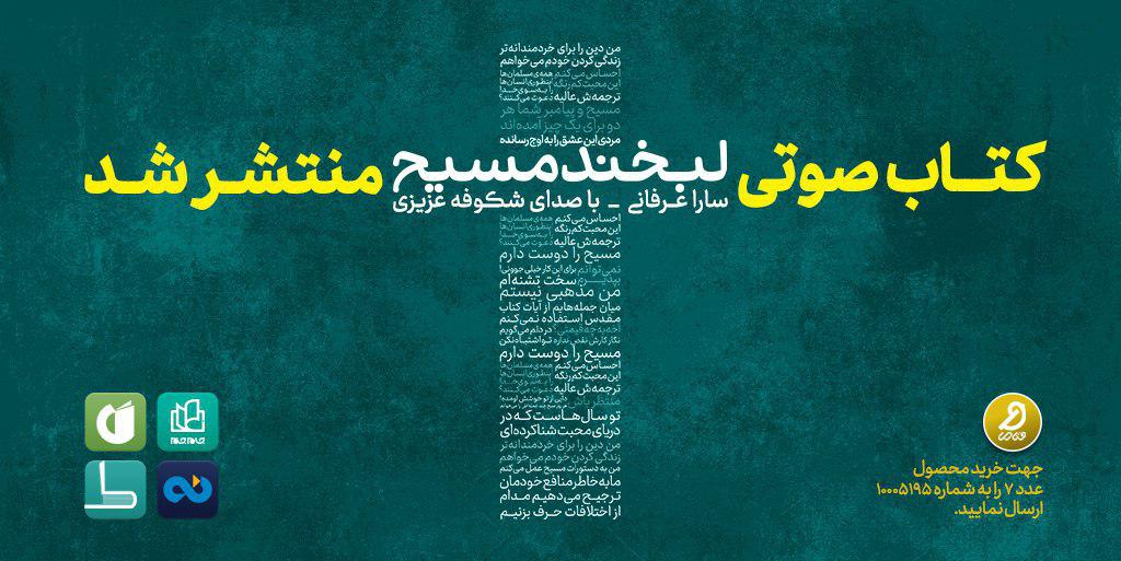عروسک گردان «عصر جدید» گوینده کتاب صوتی شد