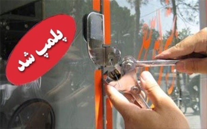 پلمپ غرفه فروش مواد غذایی در پایانه مسافربری مشهد