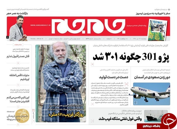 برگشت دلار از کف شش ماهه/