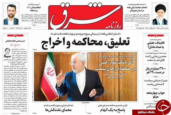 برگشت دلار از کف شش ماهه/ شوک سازمان سنجش به نظام قدیمی&zwnj;ها/ دورزدن سعودی در آسمان