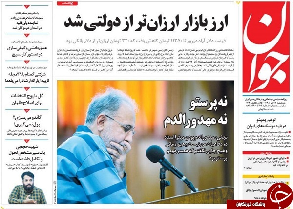 برگشت دلار از کف شش ماهه/ شوک سازمان سنجش به نظام قدیمی&zwnj;ها/ دورزدن سعودی در آسمان