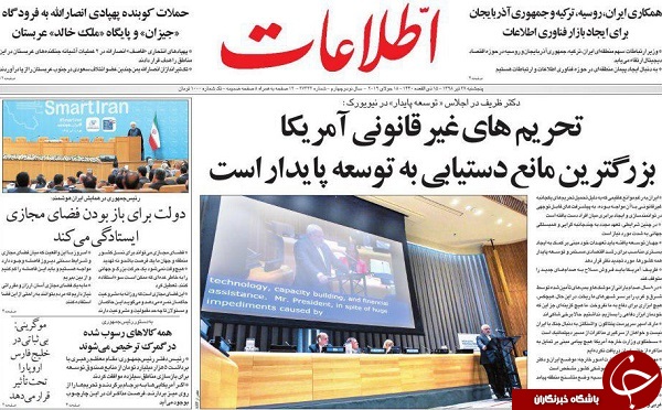 برگشت دلار از کف شش ماهه/ شوک سازمان سنجش به نظام قدیمی&zwnj;ها/ انتقاد بی&zwnj;سابقه پلیس از خودروسازان/ مهار تورم با فشار به فقرا