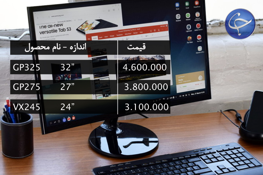 آخرین قیمت انواع نمایشگر در بازار (تاریخ ۲۷ تیر) +جدول