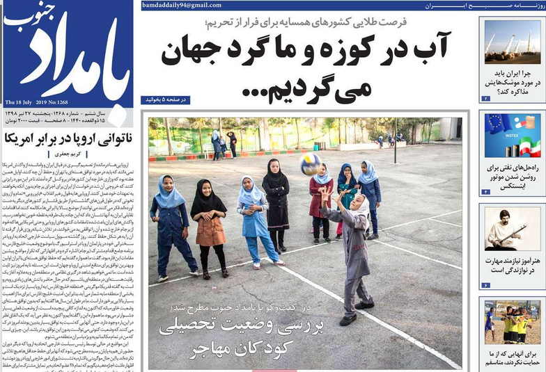 آب در کوزه و ما گرد جهان می&zwnj;گردیم...