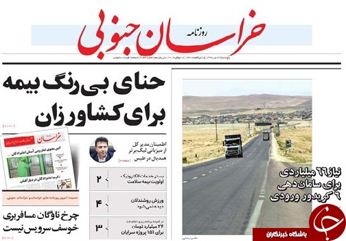 روزنامه