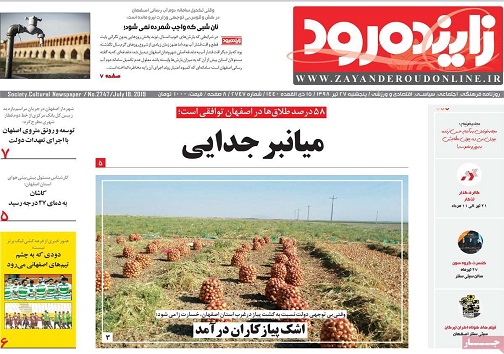 گمرک قطب صنعت کشور درانتظار تحول/ گردوغبار دراصفهان تا پایان مردادماه ادامه دارد