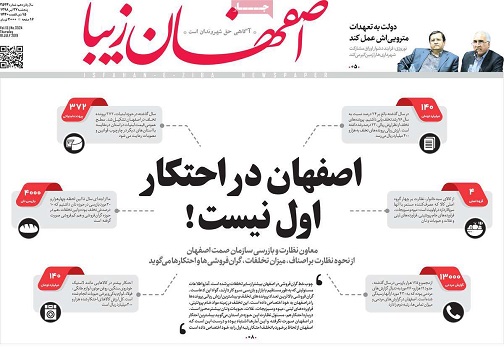 گمرک قطب صنعت کشور درانتظار تحول/ گردوغبار دراصفهان تا پایان مردادماه ادامه دارد