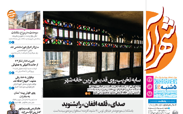 روزنامه ها