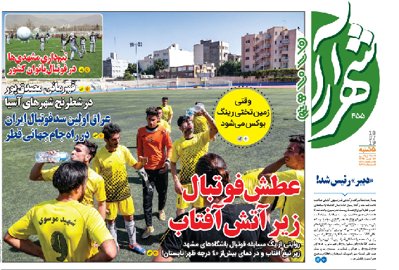 روزنامه ها