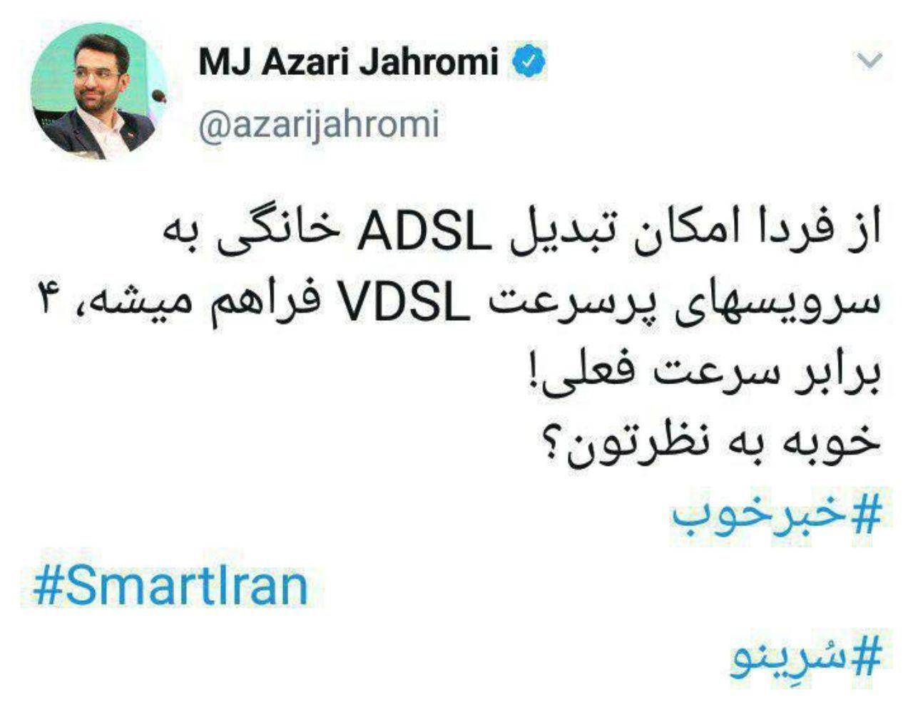 جهرمی