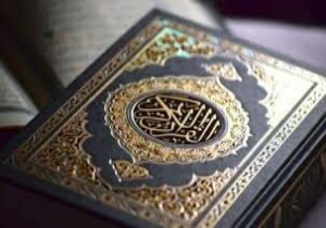 آغاز چهل و دومین دوره مسابقات سراسری قرآن کریم خراسان جنوبی
