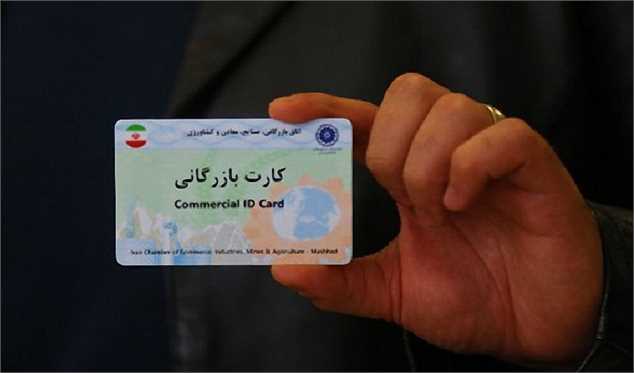 ثبت سفارش و دریافت مزایا با شاخصه رتبه تجاری/چگونه بازرگانان رتبه بندی می شوند؟