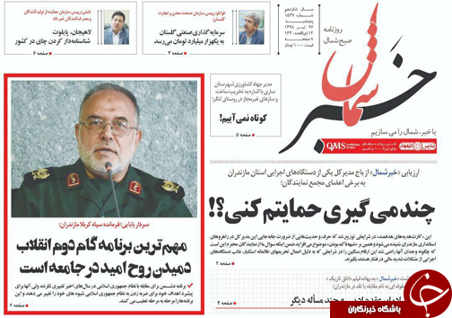 منافع معادن زغال سنگ زیر پای بخش خصوصی/افتتاح نمایشگاه توانمندی&zwnj;های جامعه هدف بهزیستی مازندران در ساری