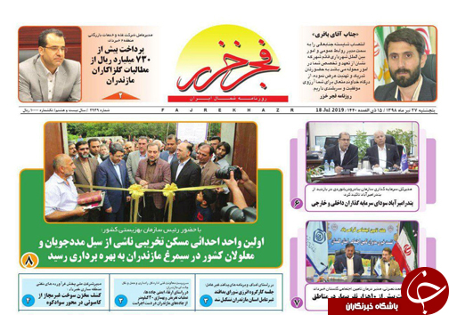منافع معادن زغال سنگ زیر پای بخش خصوصی/افتتاح نمایشگاه توانمندی&zwnj;های جامعه هدف بهزیستی مازندران در ساری