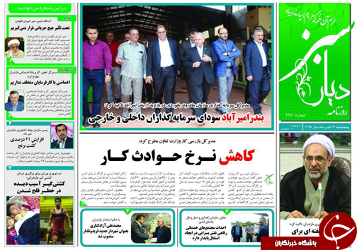 منافع معادن زغال سنگ زیر پای بخش خصوصی/افتتاح نمایشگاه توانمندی&zwnj;های جامعه هدف بهزیستی مازندران در ساری