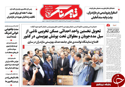 منافع معادن زغال سنگ زیر پای بخش خصوصی/افتتاح نمایشگاه توانمندی&zwnj;های جامعه هدف بهزیستی مازندران در ساری