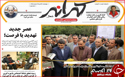 حنای بی رنگ بیمه برای کشاورزان/ عصر جدید تهدید یا فرصت!