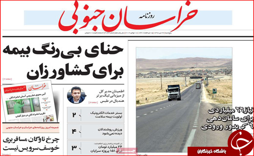 حنای بی رنگ بیمه برای کشاورزان/ عصر جدید تهدید یا فرصت!