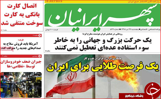 حنای بی رنگ بیمه برای کشاورزان/ عصر جدید تهدید یا فرصت!